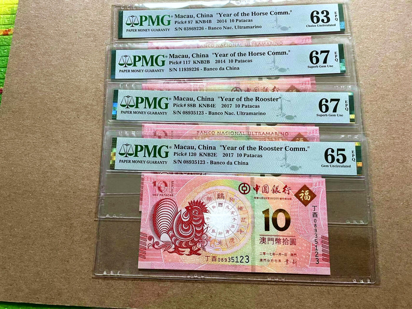 【Blue Auction】✨世界纸币精拍第498期【精】 【一组4张 全同号/尾4同】澳门 生肖纪念钞 2014/2017年10元 PMG67EPQ-63EPQ 