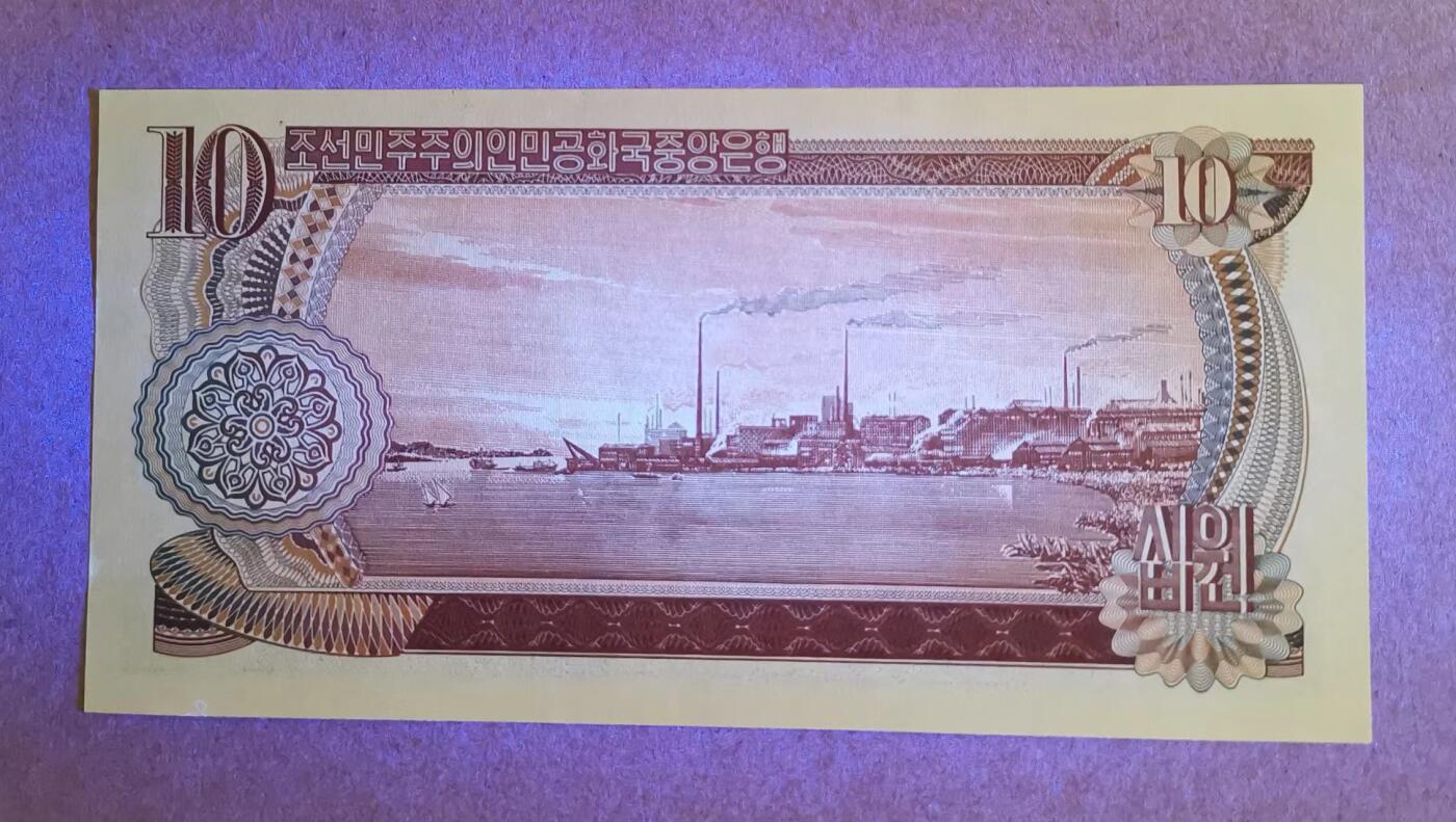 《张总收藏》156期-欧亚外币超精品场 朝鲜2002年10元UNC 有轻微荧光反应 Pick#W8Ga(1) 正面朝文背后无印 60th Birthday of Kim Jong Il