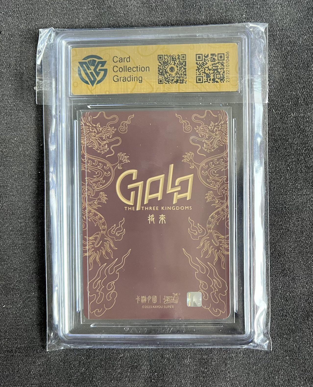 【随心卡拍】卡游专场拍卖【第21期】 卡游三国 貂蝉 异色 ccg9.5