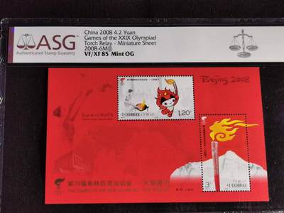 刘世昌艺术品销售中心～虎踞龙蟠*金杨在线联拍群第514期 -  2008年2008-6M（J）《第29届奥运会-火炬接力》  4.2元 纪念邮票小全张（ASG VF/XF85 串号：1069759-050）1枚。