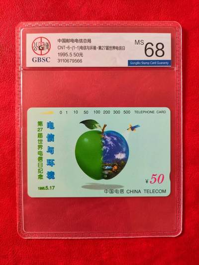 [奇珍异宝  捡漏补仓] 公博68分~苹果B