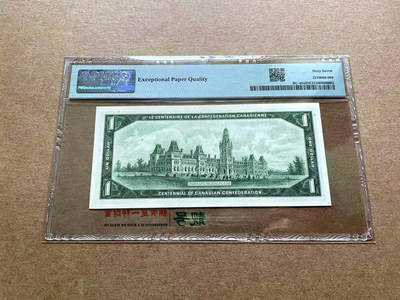 【Blue Auction】✨世界纸币精拍第498期【精】 加拿大 1967年1元 PMG67EPQ 高分