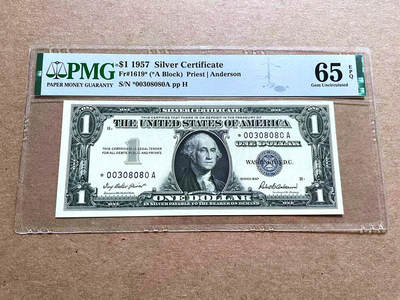 【Blue Auction】✨世界纸币精拍第498期【精】 【补号无47】美国 1957年1美金 银币券 PMG65EPQ 