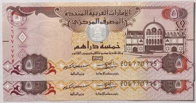 紫瑗钱币——第373期拍卖——纸币场 - 阿联酋 2015年 5迪拉姆 2张一组 UNC（P-26c)