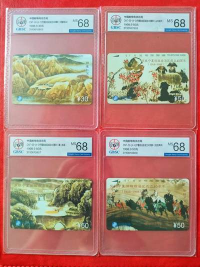 [奇珍异宝  捡漏补仓] 公博68分~宁夏自治区成立纪念B（庄股）