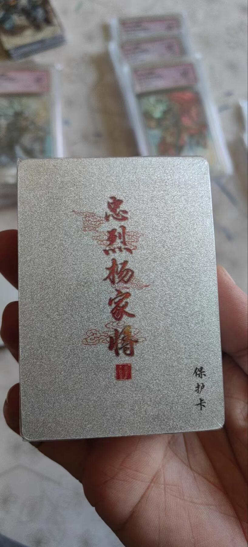来呀，造作呀。全面降价，拍卖超过100都包邮 百里忠烈杨家将粗闪