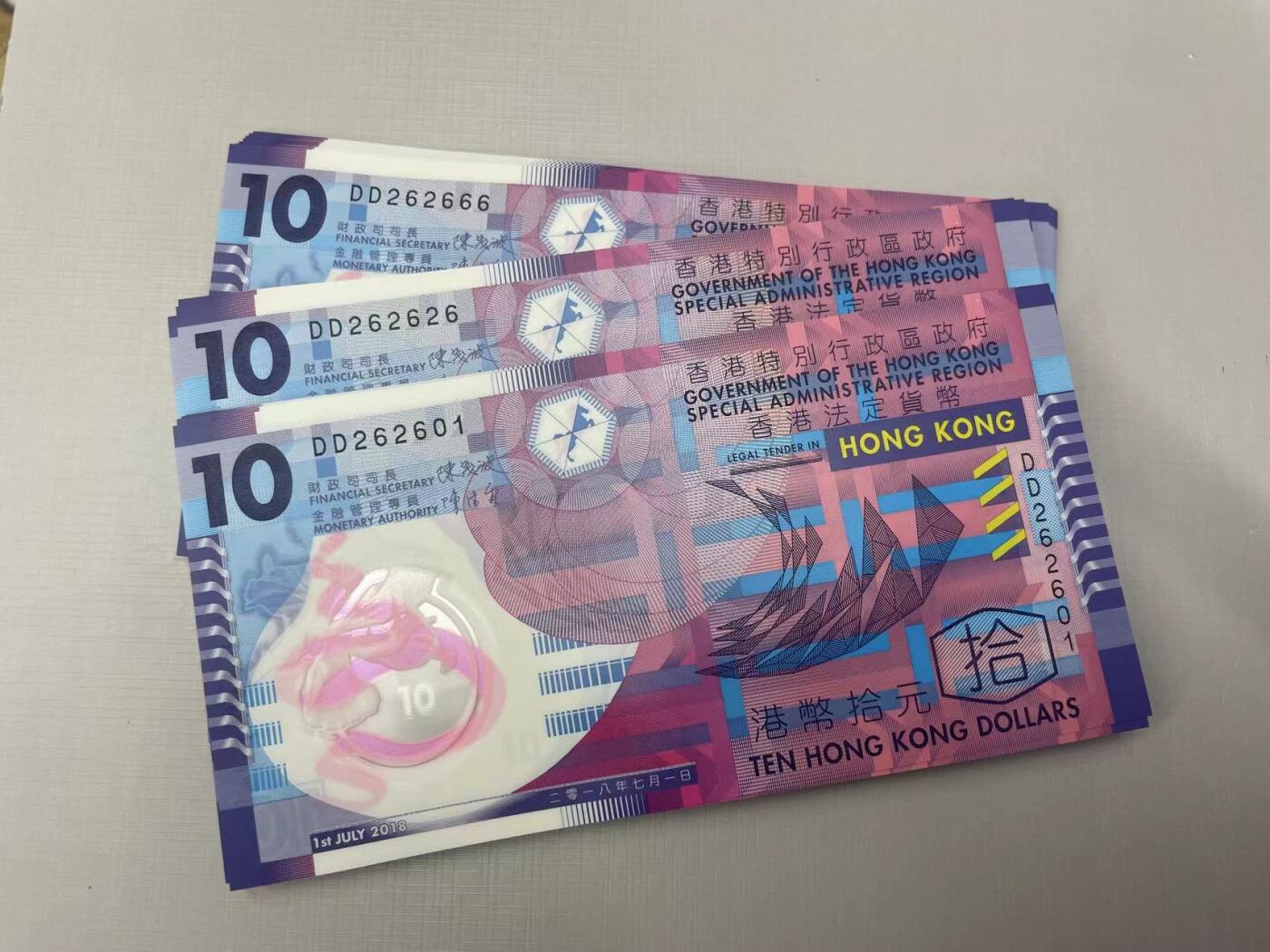 大中华拍卖第747期 香港政府1810百联DD262601-700
