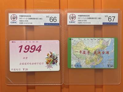 《卡拍》第294期拍卖6月30日晚22：10时延时截拍 全国通用田村卡《鲜花地图（大括号）》二全新卡，公博评级，鲜花评分MS66分，地图MS67分。