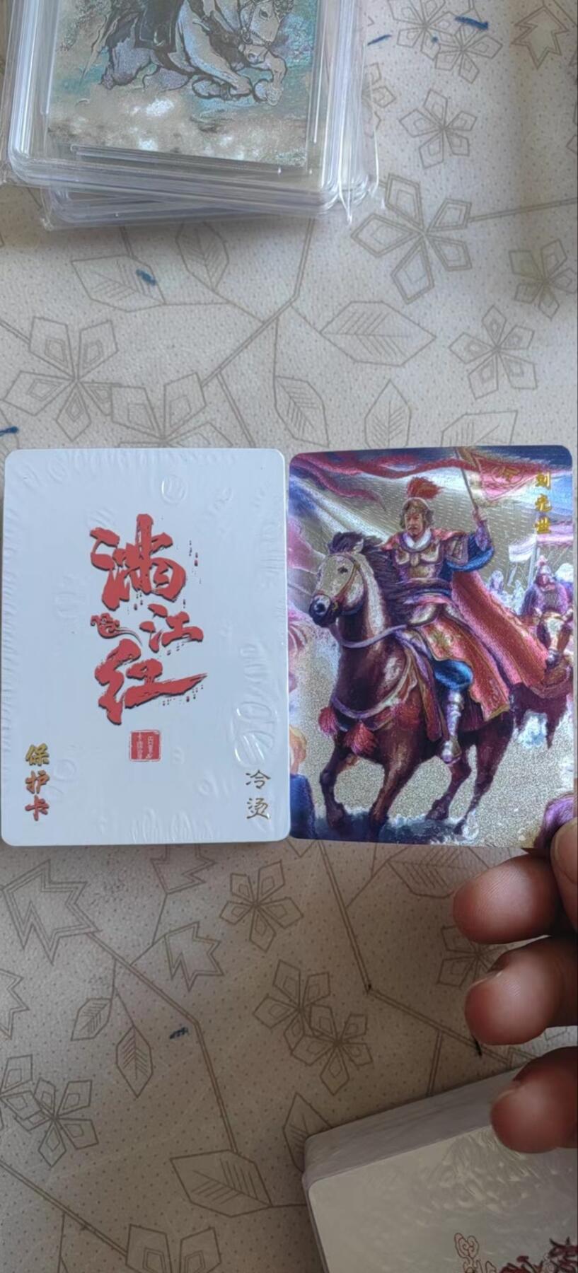 来呀，造作呀。全面降价，拍卖超过100都包邮 百里嘉宁满江红冷烫整套全新未拆