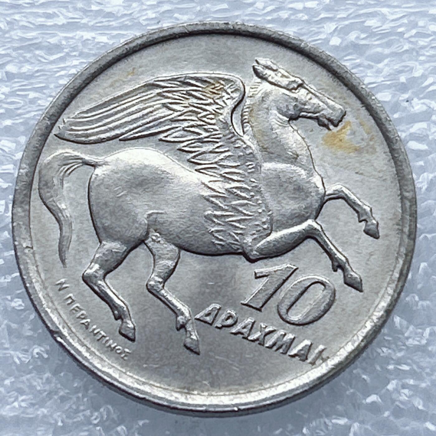 海外回流1元起拍小铺 各国钱币散币场 第13期 希腊1973年10德拉克马 飞马