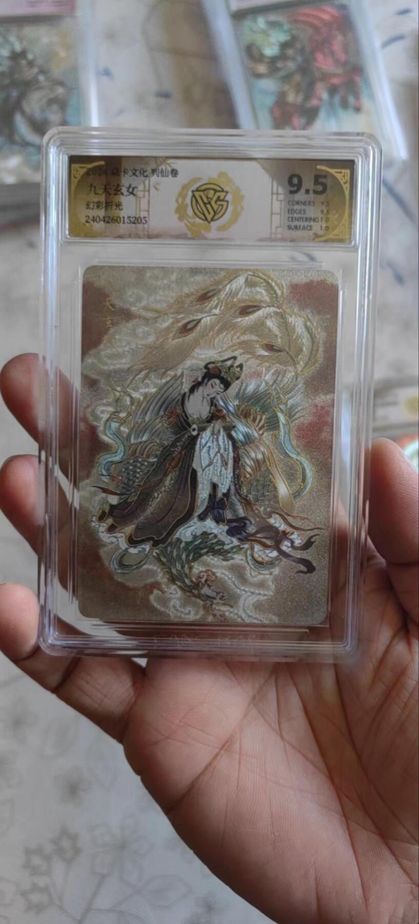 来呀，造作呀。全面降价，拍卖超过100都包邮 燎原列仙卷九天玄女评级卡9.5高分