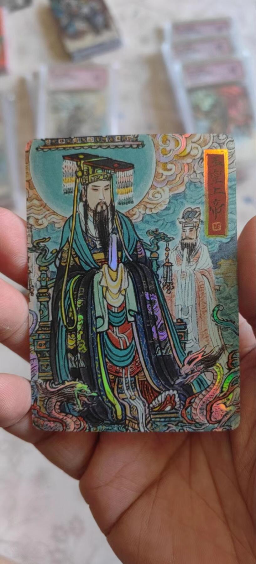 来呀，造作呀。全面降价，拍卖超过100都包邮 IPS人文李云中手绘卡彩闪玉皇大帝