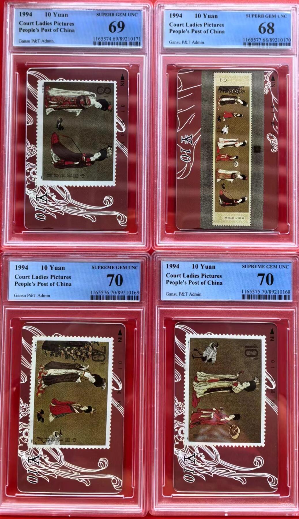 【琪哥网】美评PCGS磁卡专场(二） 【PCGS68-70】甘肃邮票卡仕女图