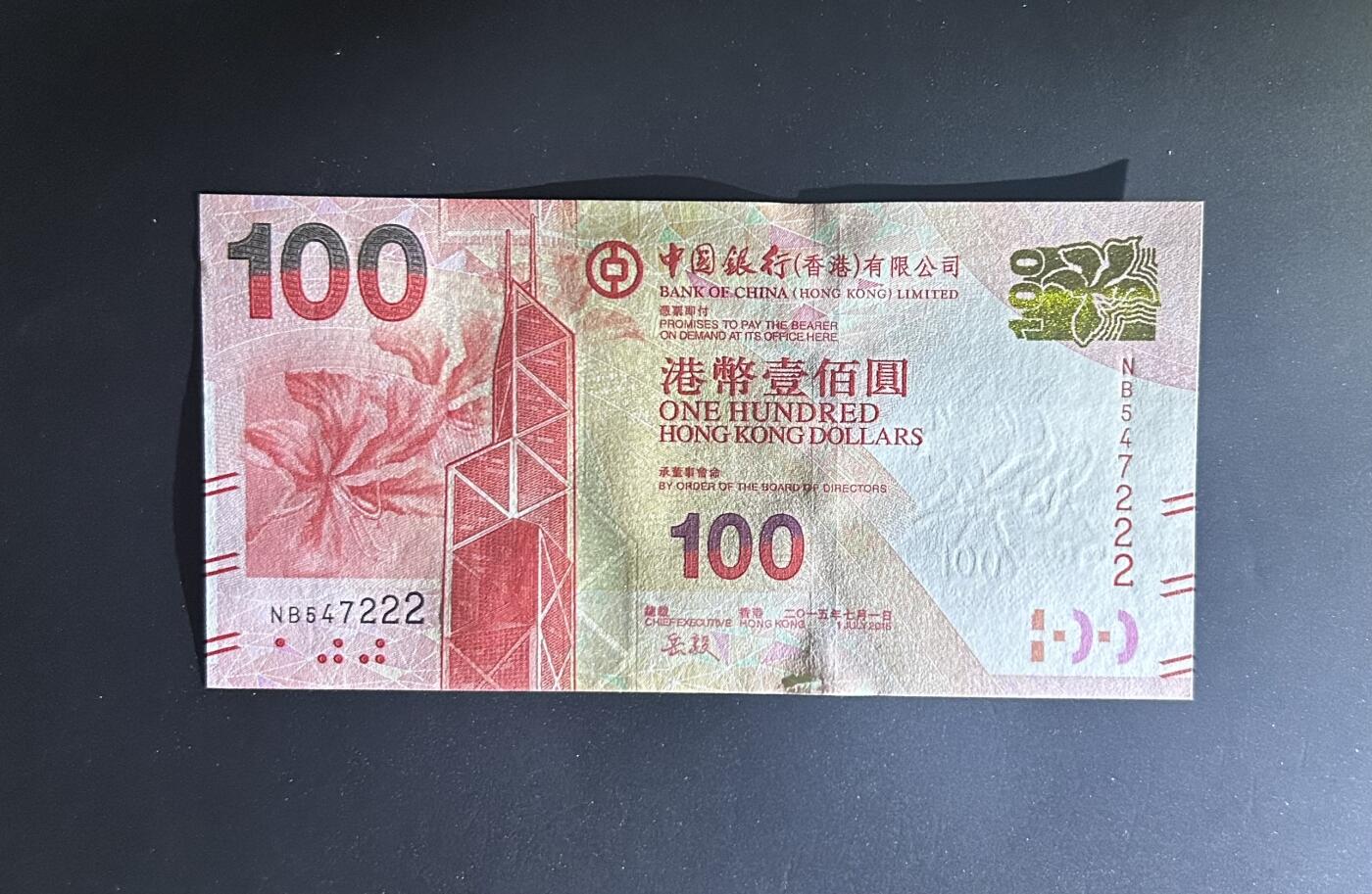 【丑猫0714】今晚7点，自动快拍 15年中银547222unc