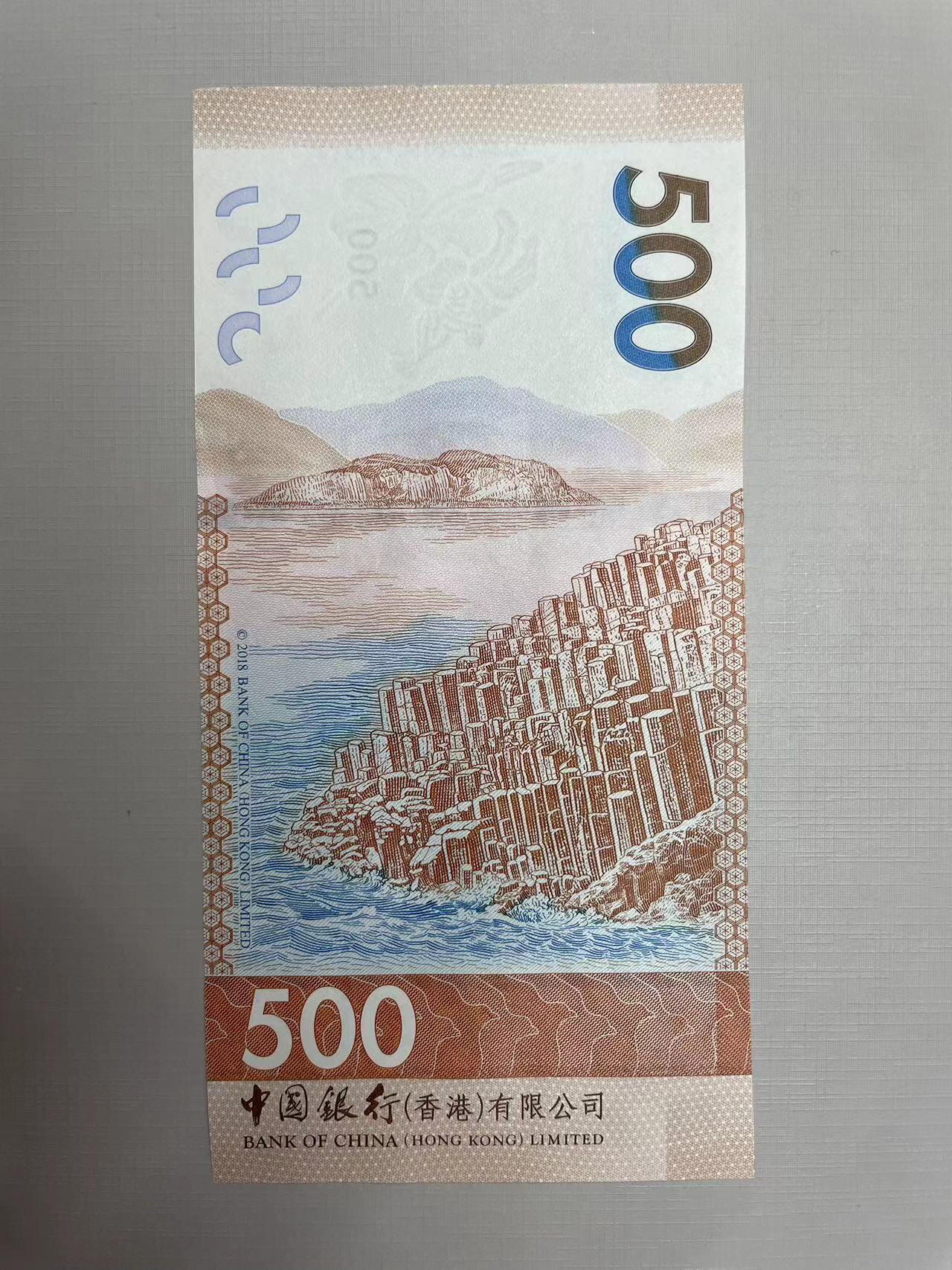 大中华拍卖第747期 香港中国银行20500豹子号 EY527222 绝品