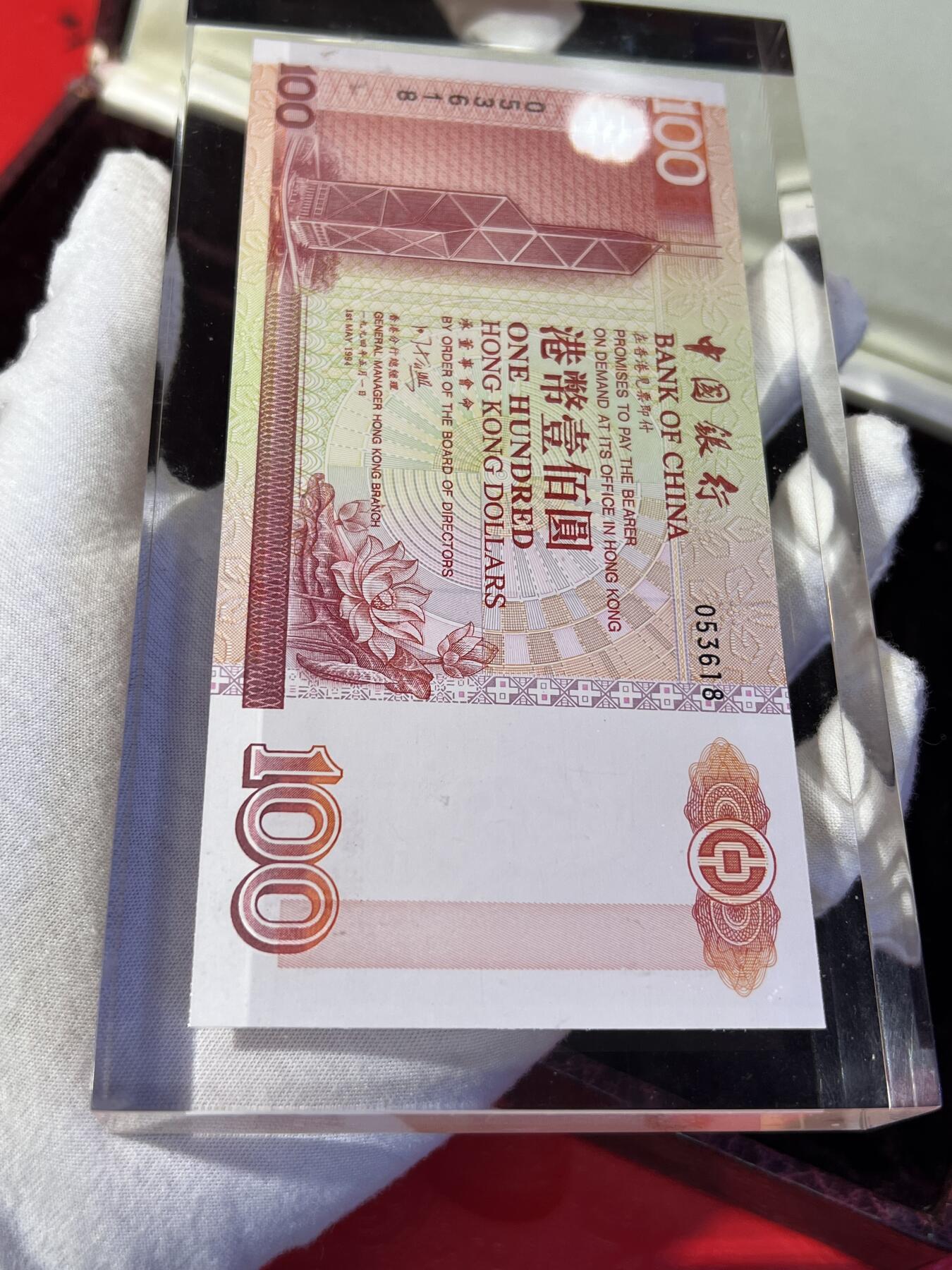 大中华拍卖第747期 香港中国银行94100纸镇94100 053618含盒子