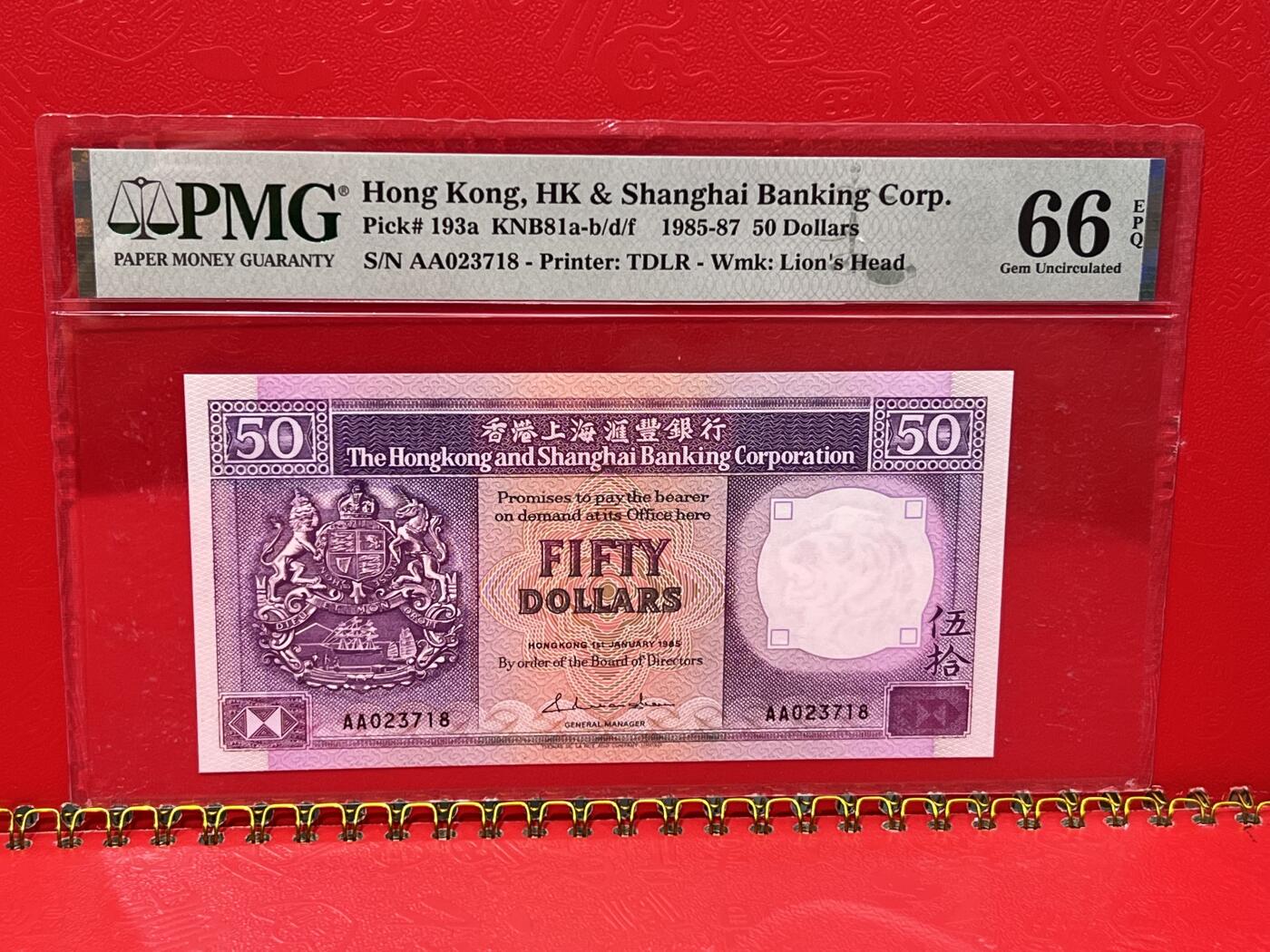 大中华拍卖第747期 香港汇丰银行8550首发AA冠 AA023718