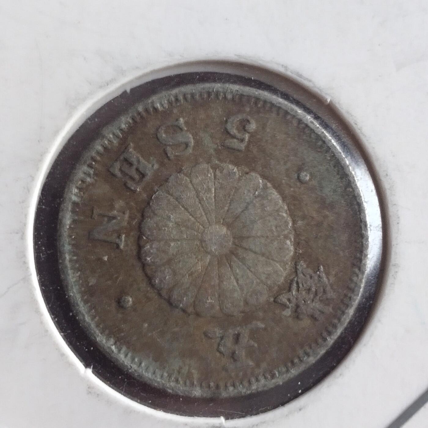 老铜币捡漏专场第三期（无押金可累计，捡漏，全场50包邮，偏远地区除外 外国硬币