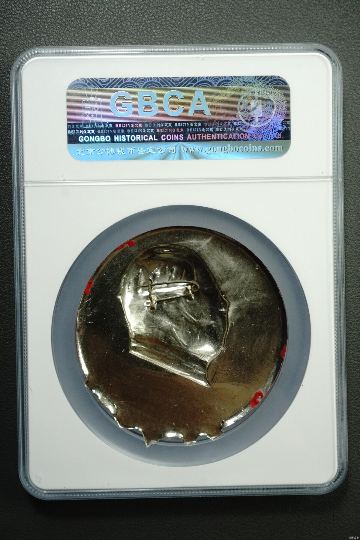 公博评级毛主席像章 毛主席像章