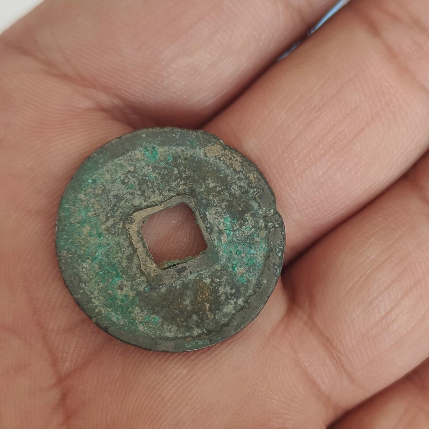 英雄古币捡漏专场第一期无押金可累计捡漏，全场50包邮，偏远地区除外。 大观通宝