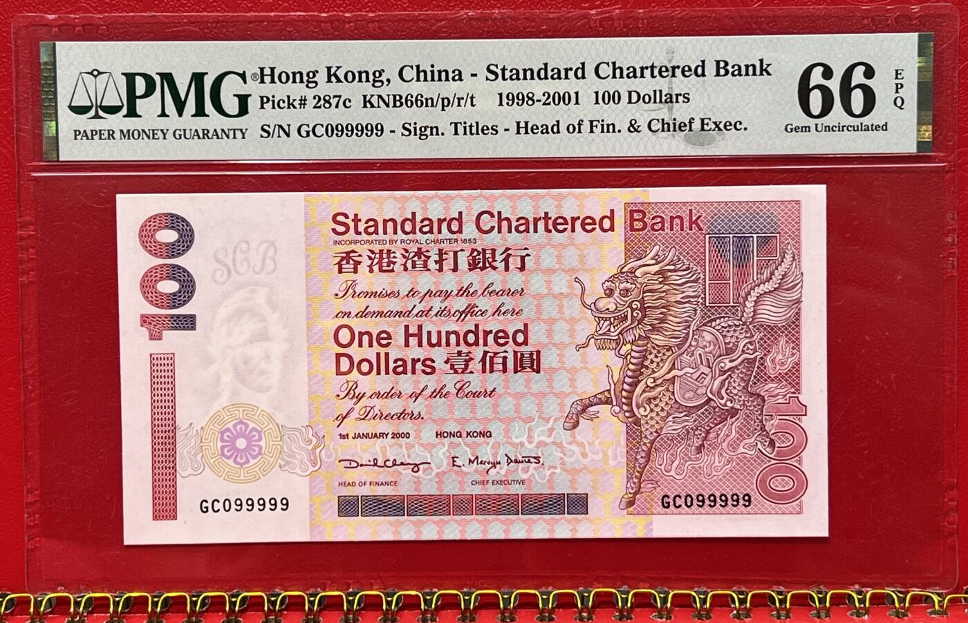 大中华拍卖第747期 香港渣打银行00100老虎号+倒置圆圆号 GC099999