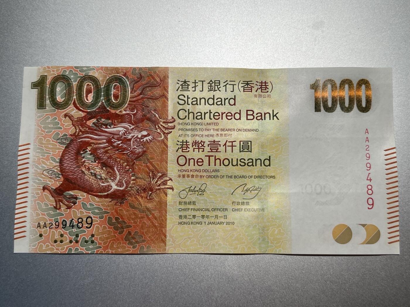 大中华拍卖第747期 全新UNC 绝品香港2010年渣打银行1000元AA冠 末代龙