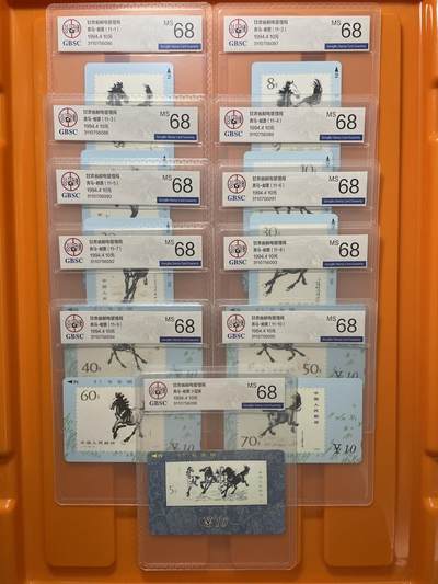 《卡拍》第294期拍卖6月30日晚22：10时延时截拍 甘肃田村卡《奔马邮票》十一全新卡，公博评级MS68分。