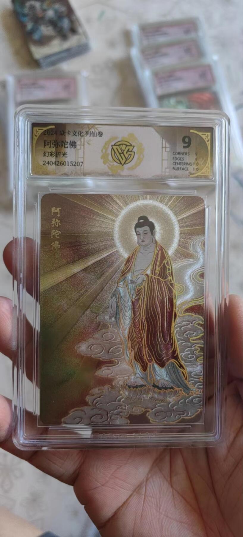 来呀，造作呀。全面降价，拍卖超过100都包邮 燎原彫仙列仙卷阿弥陀佛ccg评级卡