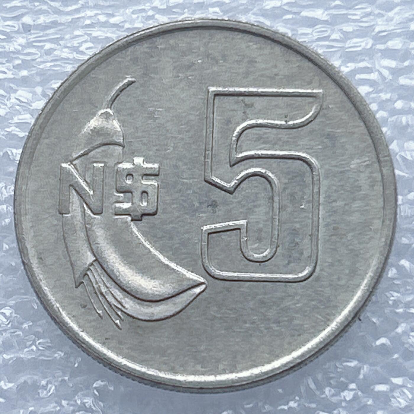 海外回流1元起拍小铺 各国钱币散币场 第13期 乌拉圭1980年5比索