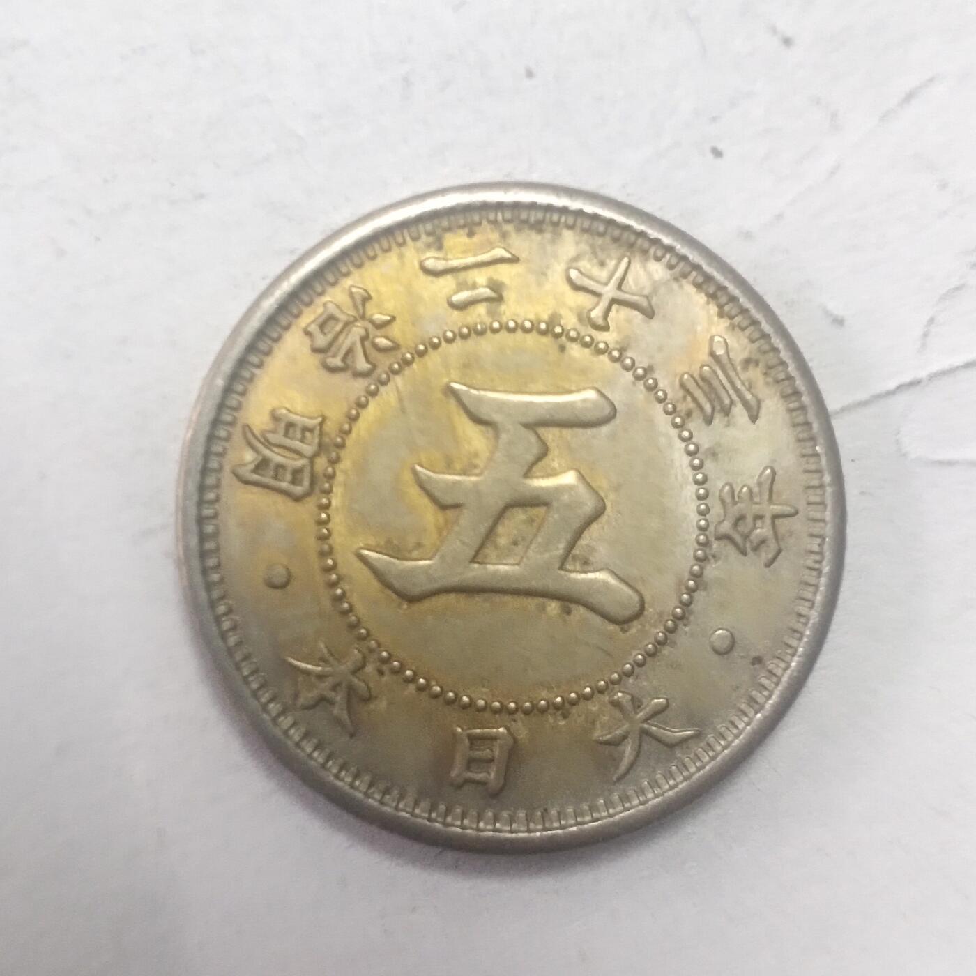 老铜币捡漏专场第五期（无押金可累计，捡漏，全场50包邮，偏远地区除外 外国硬币