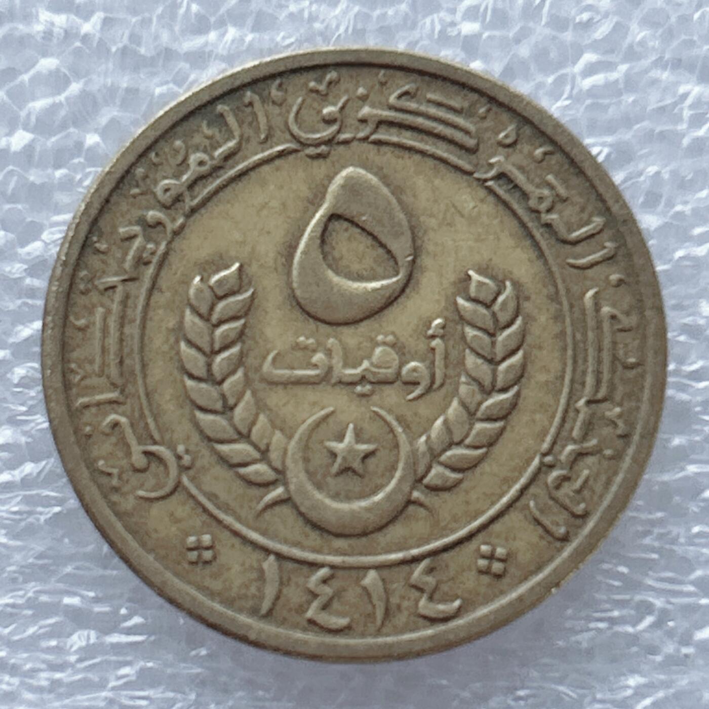 海外回流1元起拍小铺 各国钱币散币场 第13期 毛里塔尼亚1993年5乌吉亚