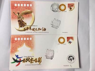 全新2008年奥运会开幕式邮封+明信片+抗新冠邮封 - 全新2008年奥运会开幕式邮封+明信片+抗新冠邮封