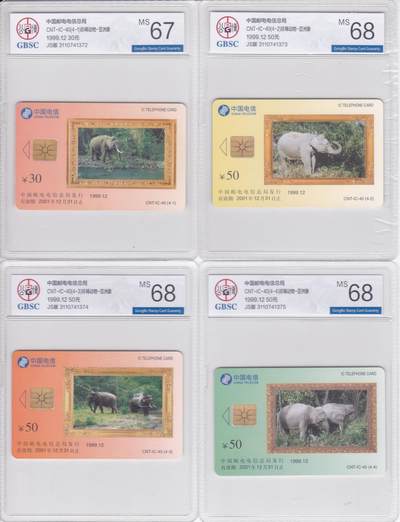 《卡拍》第294期拍卖6月30日晚22：10时延时截拍 中国电信通用IC卡《IC-40亚洲象》四全新卡，JS江苏版，公博评级，（4-1）评分MS67分，另三枚MS68分。