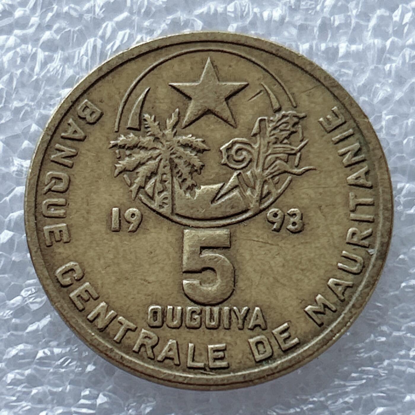 海外回流1元起拍小铺 各国钱币散币场 第13期 毛里塔尼亚1993年5乌吉亚