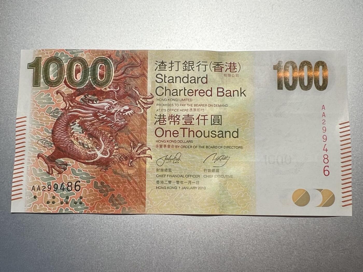 大中华拍卖第747期 全新UNC 绝品末代龙渣打银行1000元 AA冠