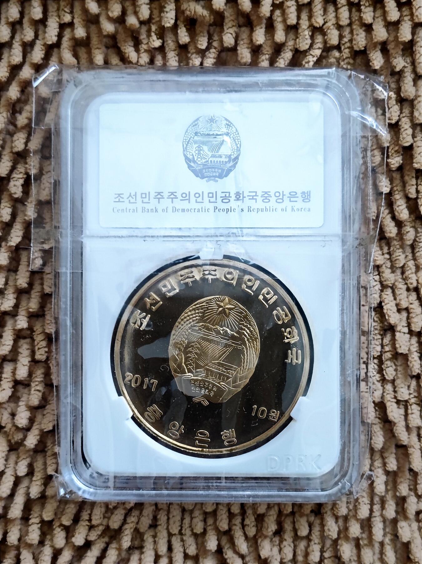 07月07日 世界币章 朝鲜 精制纪念币 柳京院 10元 铜币 9.5品