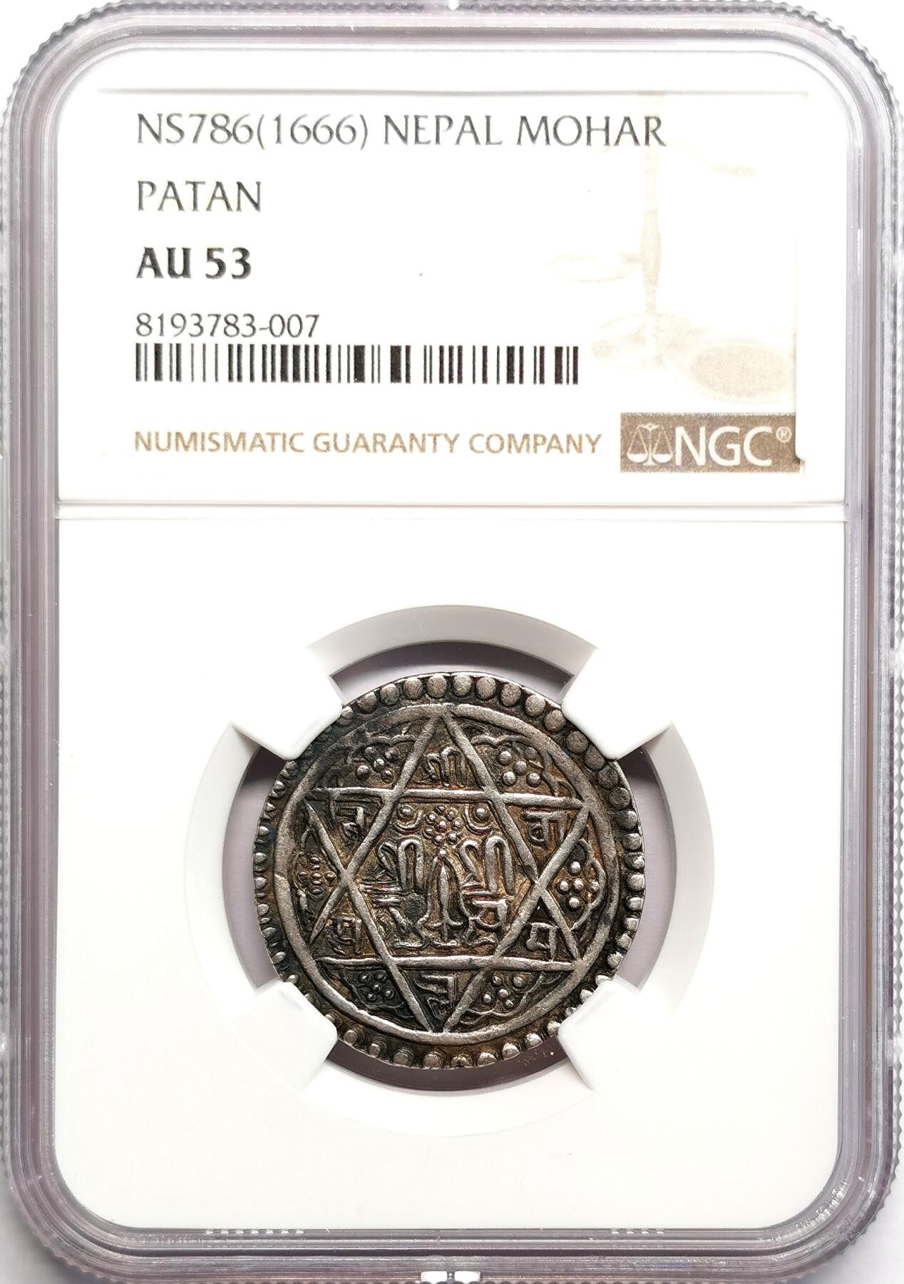 凡希社世界钱币微拍第二百七十五期 NS786（1666）尼泊尔帕坦莫哈坛城与双三角NGC-AU53，深包浆，打制出色，早期稀见品种！
