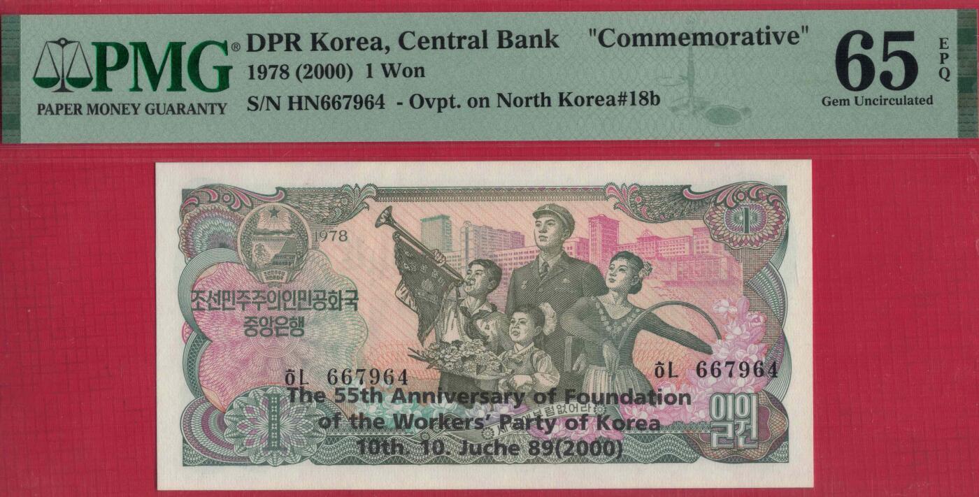 朝鲜1978年(2000年)1元 建党55周年纪念钞 黑英文 黑号码 背绿方章 实物图 UNC