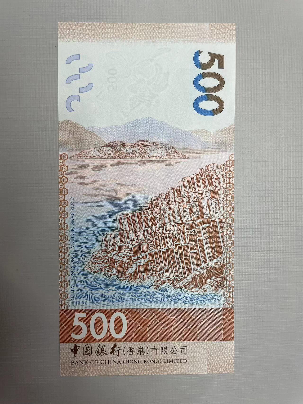 大中华拍卖第747期 香港中国银行20500 EK527288 绝品