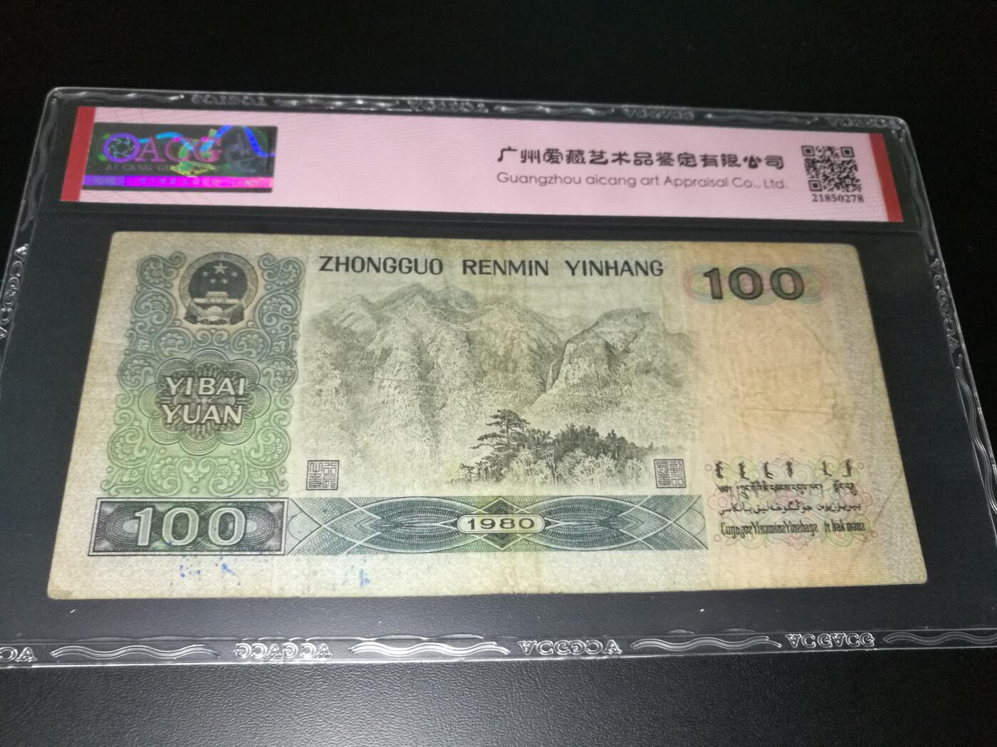 80100币王，CW冠，爱藏评级