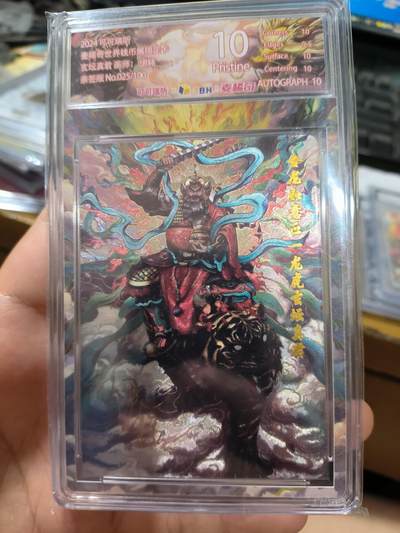 石田卡牌店第一期开业大吉 收单 - 可可瑞听限量评级卡jbh赵公明亲签卡