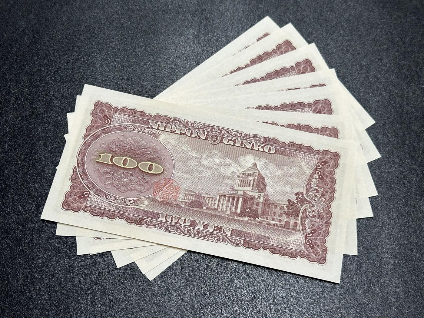《外钞收藏家》第三百八十五期 日本100日元 7张一起 都是靓号 豹子号等 全新UNC