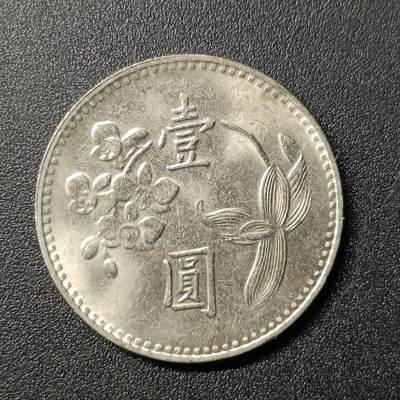 ↓君缘收藏137期☞钱币邮品↓无佣金、可寄存、满10元包邮  - 民国