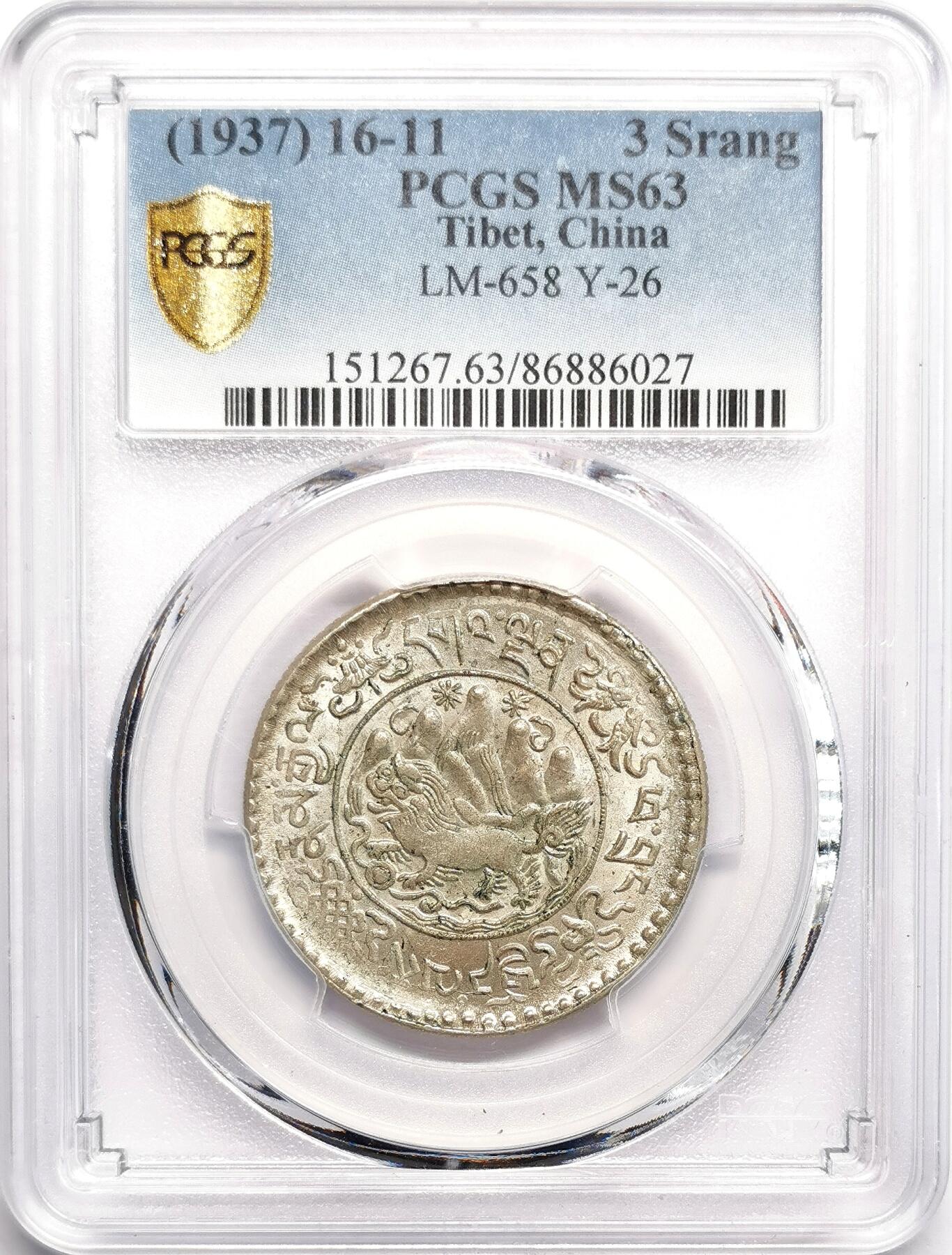 凡希社世界钱币微拍第二百七十五期 1937中国西藏大桑松三两银币PCGS-MS63，淡彩浅金包浆！