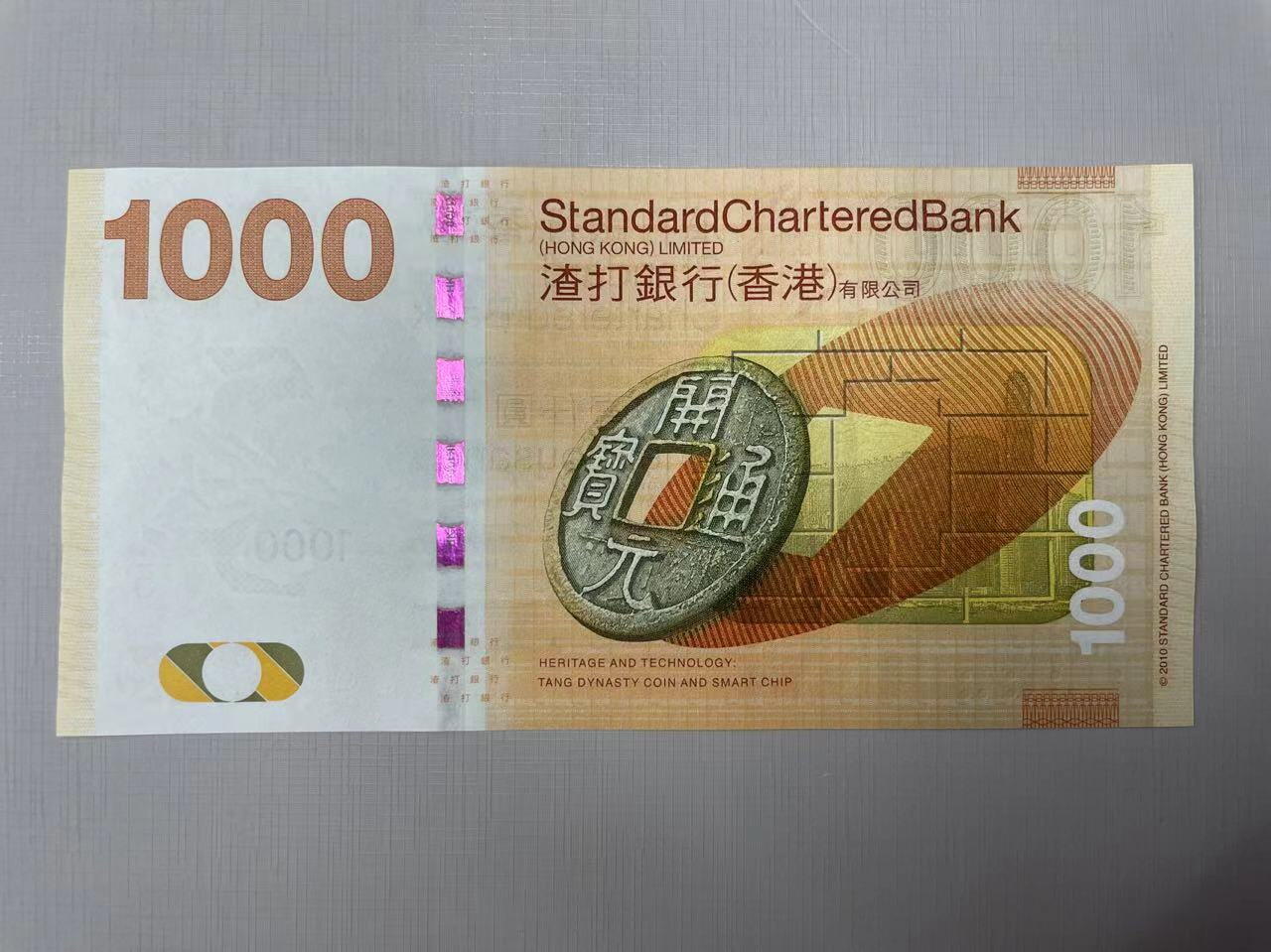 大中华拍卖第747期 香港渣打银行101000首发AA冠 AA023115 绝品