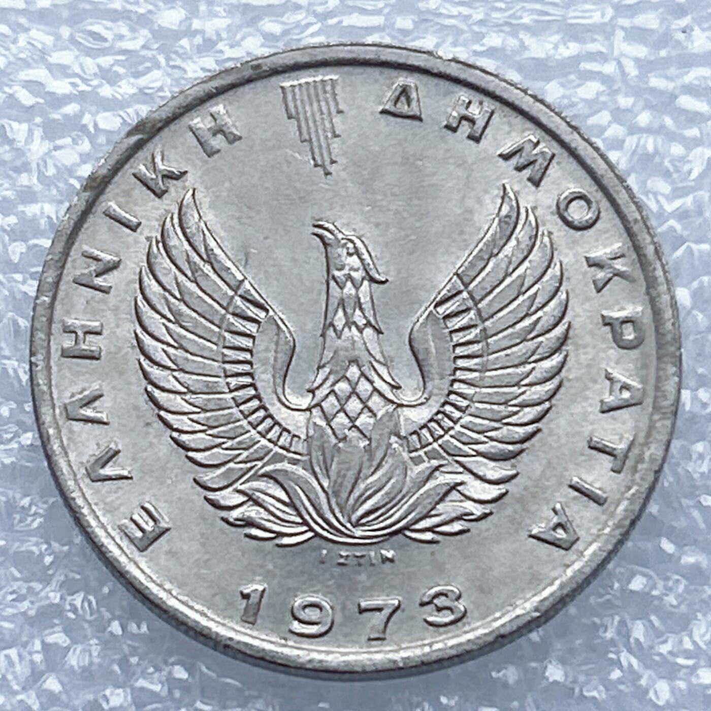 海外回流1元起拍小铺 各国钱币散币场 第13期 希腊1973年10德拉克马 飞马