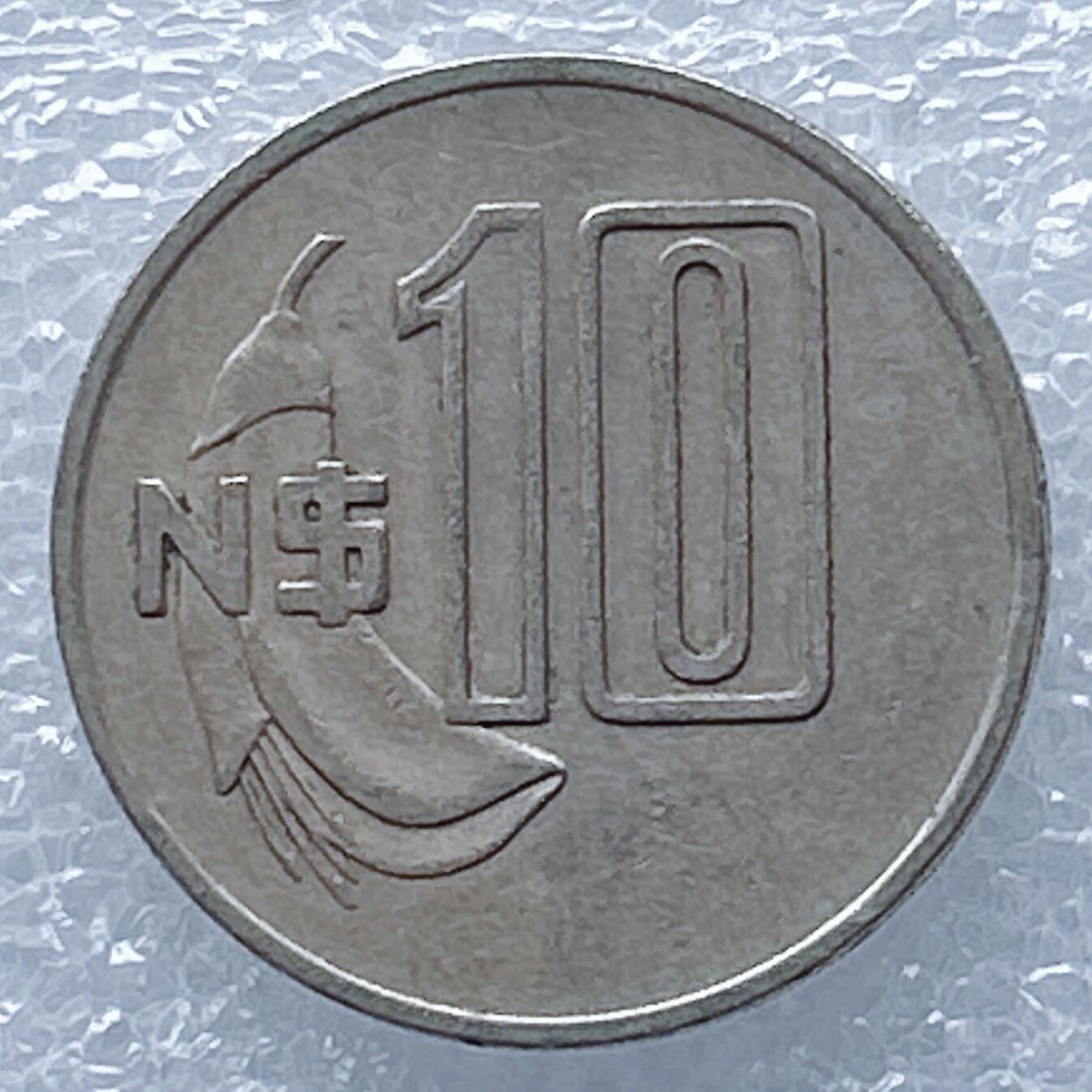 海外回流1元起拍小铺 各国钱币散币场 第13期 乌拉圭1981年10比索