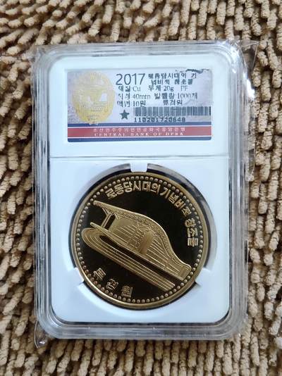11月27日 世界币章 - 稀品：朝鲜 《柳京院》10元 精制纪念币 铜币 unc品相 发行量3000枚