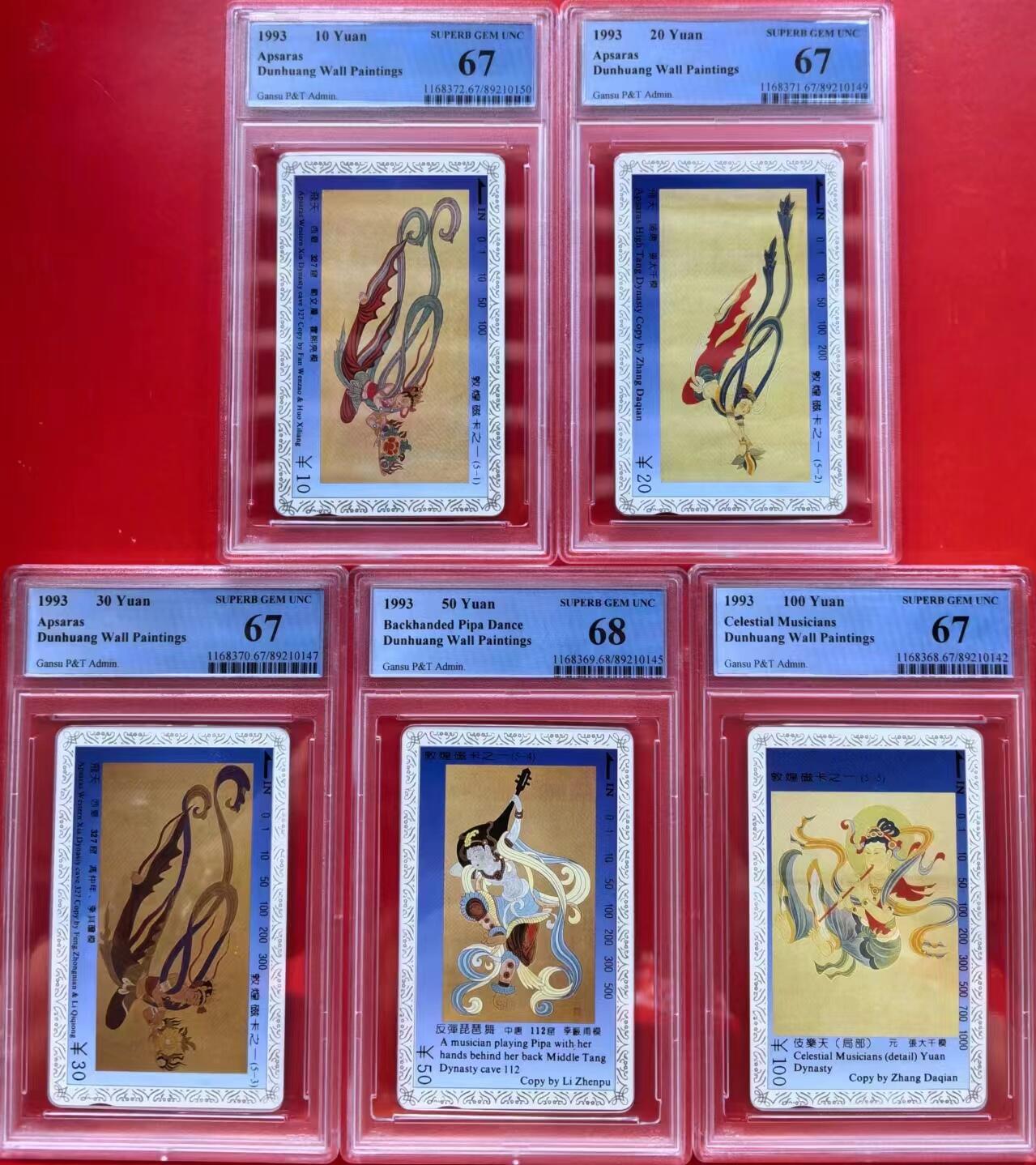 【琪哥网】美评PCGS磁卡专场(二） 【PCGS67-68】甘肃飞天一套