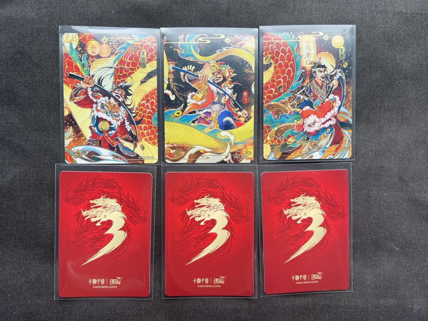 【随心卡拍】卡游专场拍卖【第21期】 卡游 三国 拼卡+Q版 礼盒卡